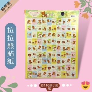 拉拉熊 小貼紙 No.35 ~ P007 懶懶熊 熊妹 小雞 小白熊 san-x Rilakkuma 貼紙 正版