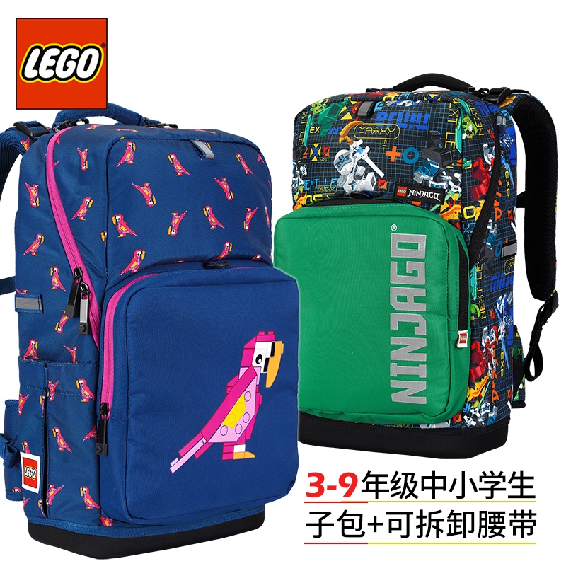 樂高小學生書包後背包背包3-6年級LEGO減負護脊男孩女20213