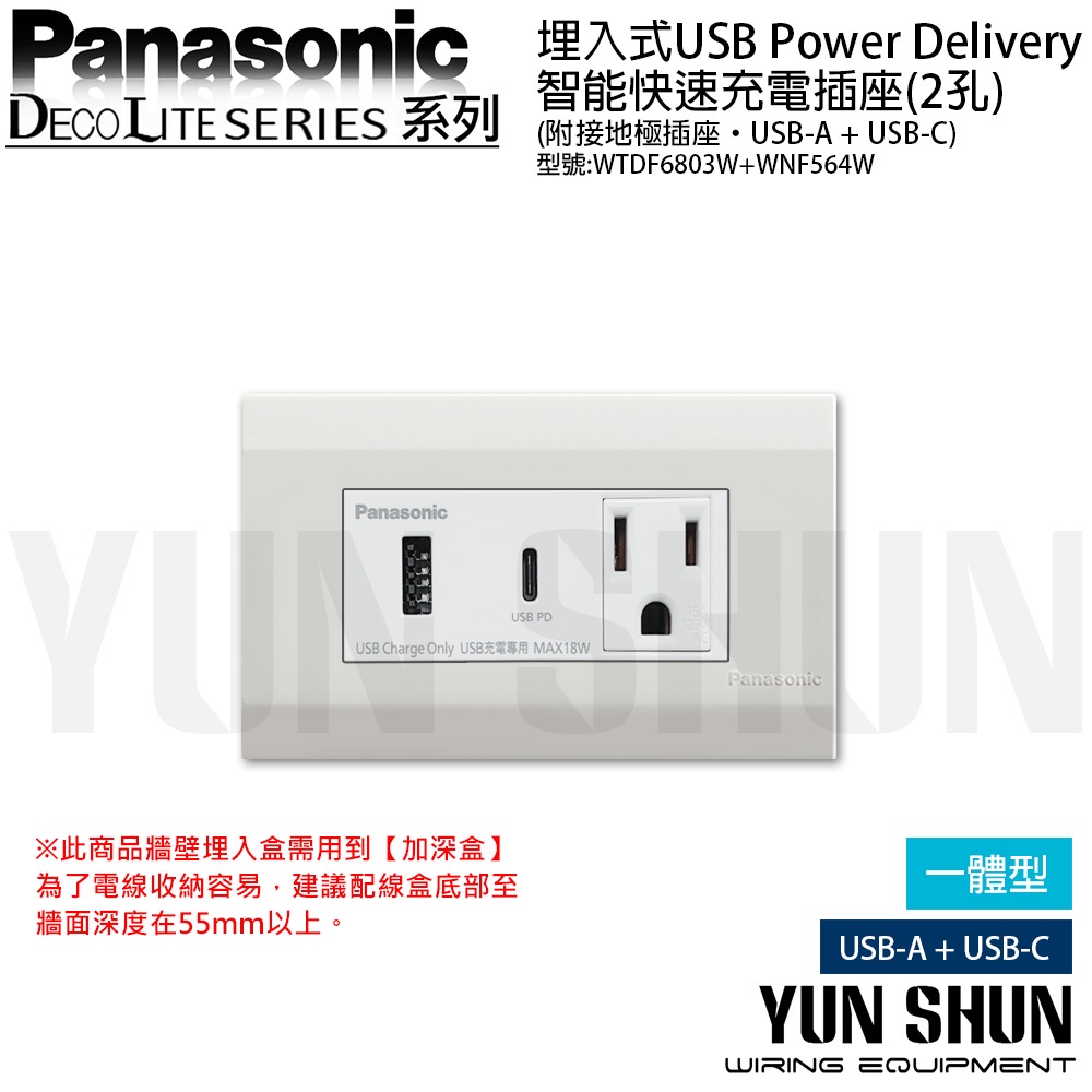 【水電材料便利購】 國際牌 星光【一體型】USB智能快速充電插座 + 接地單插座 1564 W | 蝦皮購物