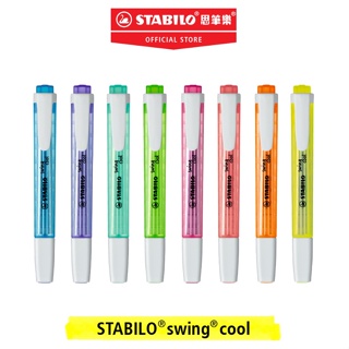 【黑麻吉】STABILO 思筆樂 德國天鵝牌 275 swing cool 樂酷螢光筆