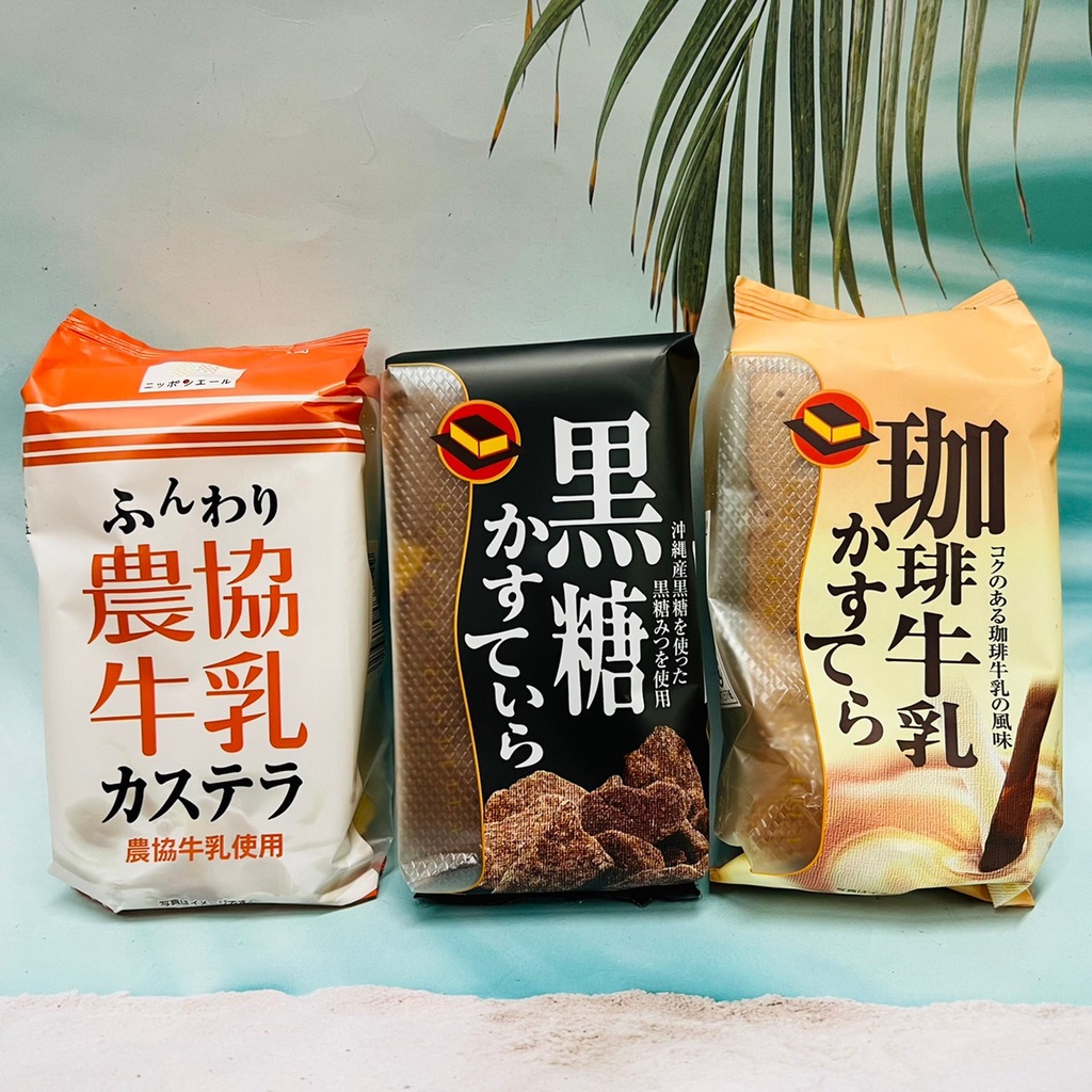 日本 長崎蛋糕 90g 農協牛乳蛋糕 咖啡牛奶蛋糕 黑糖蛋糕