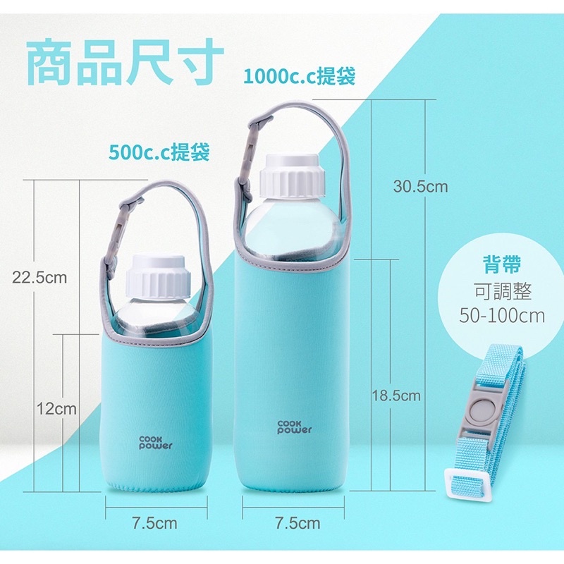 全新✨ 鍋寶 SODAMASTER氣泡水機專用水瓶提袋+伸縮背帶 1000ml