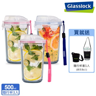 Glasslock 強化玻璃耐熱環保隨行杯500ml-晶透款三入組／咖啡杯、玻璃杯