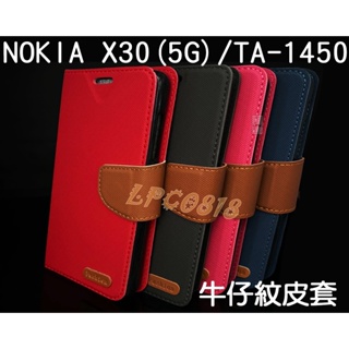 NOKIA X30 (5G)/TA-1450 專用 牛仔紋/斜立/側掀/錢夾/斜布紋/手機保護套/手機皮套
