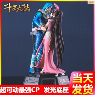 ✨臺灣◆✨鬥羅大陸動漫周邊唐三手辦玩具小舞娃娃人物模型玩偶公仔發光底座