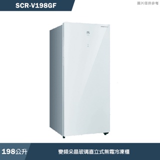 SANLUX台灣三洋【SCR-V198GF】198公升變頻采晶玻璃直立式無霜冷凍櫃(含標準安裝)