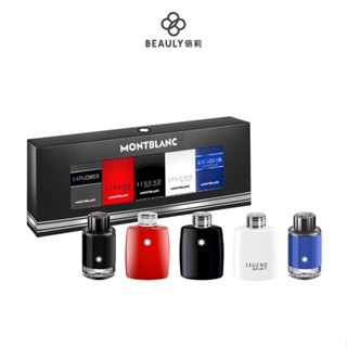 MONTBLANC 萬寶龍4.5ml5入小香禮盒(經典傳奇+白朗峰+傳奇烈紅+探尋藍海+探尋旅者)《BEAULY倍莉》