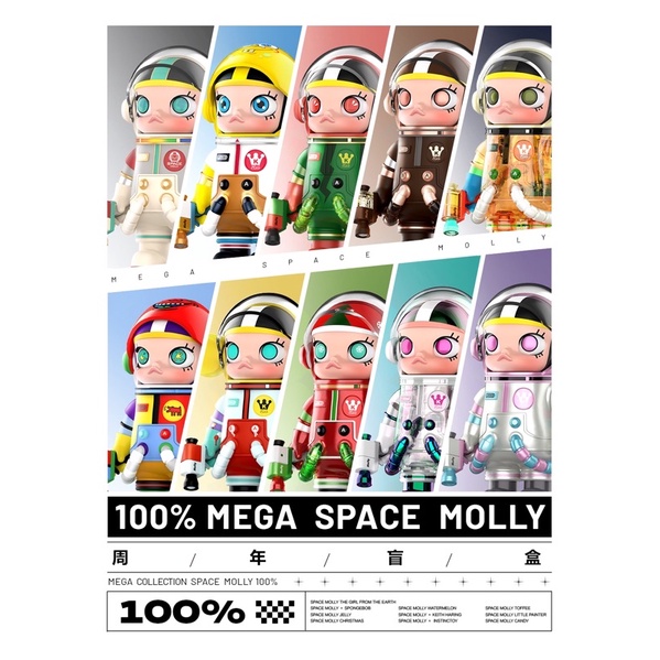 ［全新 一中盒］MEGA SPACE MOLLY 100%盲盒