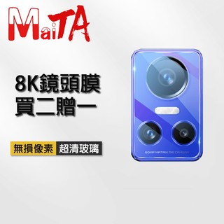 玻璃鏡頭貼 Realme 16 15T 14X 13 12 11 Pro+ GT7 Pro GT8 C100 玻璃鏡頭貼