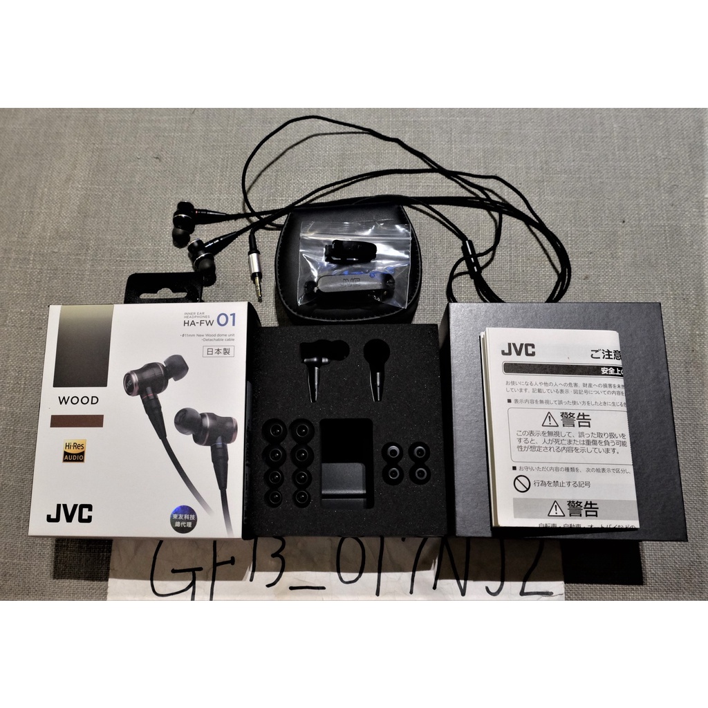 二手 原廠 原裝 JVC HA-FW 01 WOOD 日本製 木質振膜入耳耳機 台灣公司貨