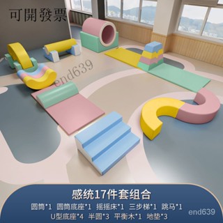 🔥{限時下殺 開三聯發票 兒童感統訓練器材} 攀爬用品 早敎中心軟體組閤兒童大型玩具室內攀爬早敎大廳感統訓練爬滑器材