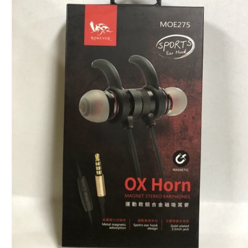 OX Horn鋁合金磁吸耳麥(MOE275)