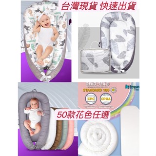 ⭐️臺灣出貨⭐️(電子發票+免運)寶寶睡窩 高品質床中床 嬰兒床 子宮床 豆豆絨/純棉睡窩 給寶寶安全感 寶寶睡得更安穩