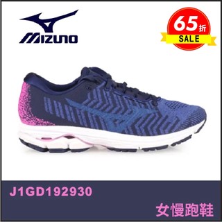 【晨興】美津濃 MIZUNO WIDE RIDER WAVEKNIT 3 女慢跑鞋 J1GD192930 舒適 零碼出清