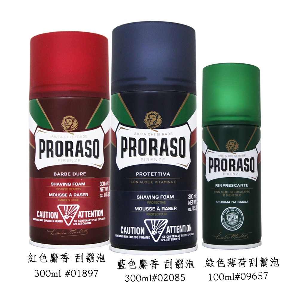 【易油網】義大利 Proraso 括鬍泡 刮鬍膏 刮鬍皂 鬍後水 刮鬍刷 原裝進口 禮盒