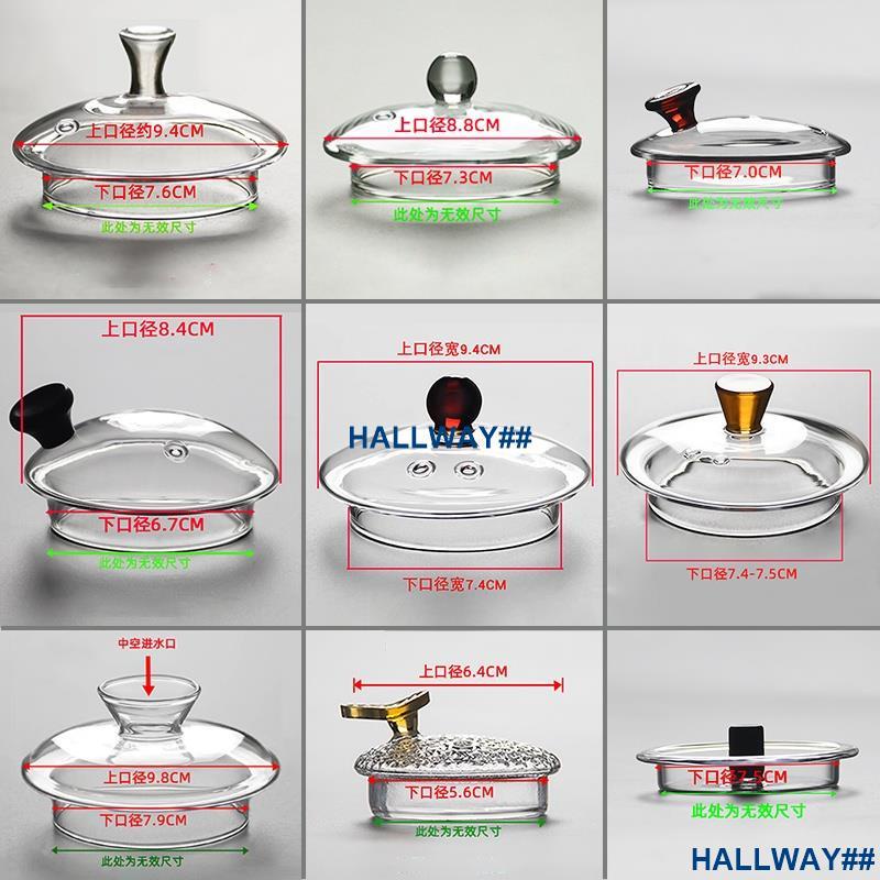 HALLWAY##✿茶壺配件✿ 玻璃壺蓋子配蓋 花 茶壺 蓋子零配 耐高溫燒水壺蓋子 茶杯蓋配件