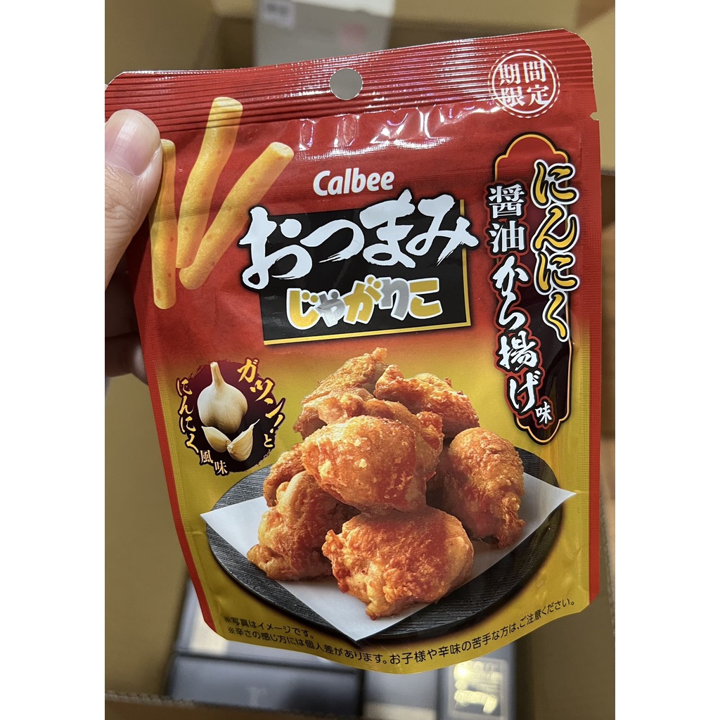 🇯🇵日本Calbee蒜味醬油唐揚雞薯條