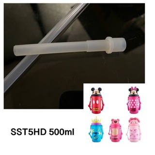 SKATER兒童水壺吸管系列 SST5HD 500ml 替換吸管 配件