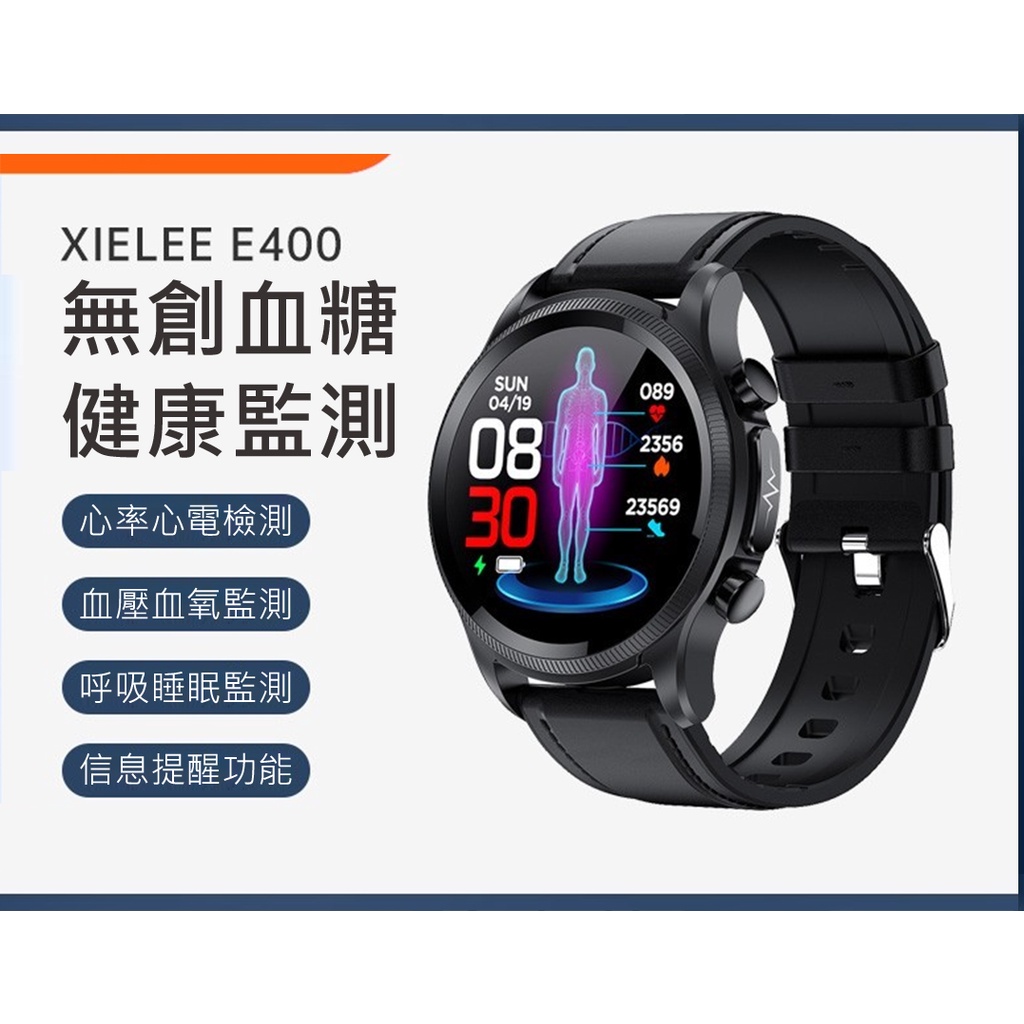 e400 無創血糖監控智能手錶 智能運動錶