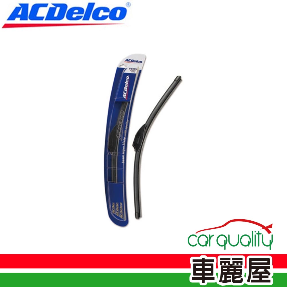 【ACDelco】雨刷 ACDelco 矽膠 軟骨(車麗屋)