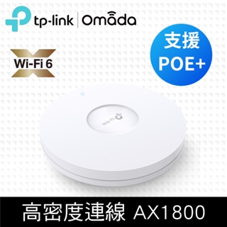 TP-Link EAP620 HD AX1800 無線雙頻MU-MIMO Wi-Fi 6 PoE 吸頂式基地台 AP