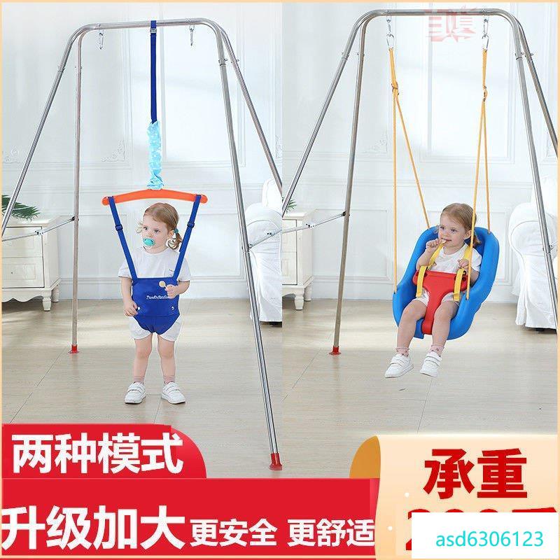 【桃園特惠 免運】兒童健身 大動作🌟嬰兒跳跳椅 健身架彈跳器 寶寶彈跳椅 室內兒童鞦韆支 架感統訓練玩具