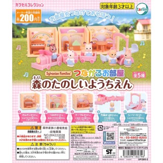 【盒蛋廠】Tarlin(EPOCH)森林家族小屋場景組幼稚園篇 全五款 4580594182796【整套組、指定款銷售】