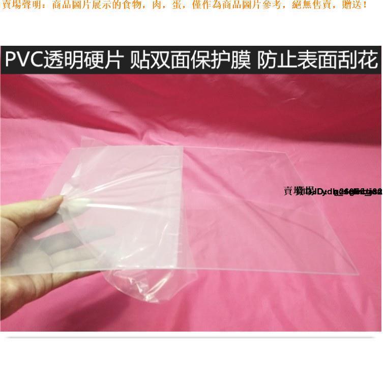 #pvc板材塑膠板 塑膠透明硬片卷材啞光黑片材彩色diy薄PVC膠片熱銷