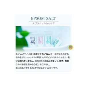 【JPGO】超取限2包~日本製 epsom salt 瀉鹽入浴劑 2.2kg~