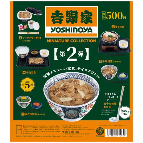 鴨日貨 日本 Kenelephant 吉野家 P2 盒玩 迷你 模型 仿真 餐點 丼飯 食物 轉蛋 牛丼