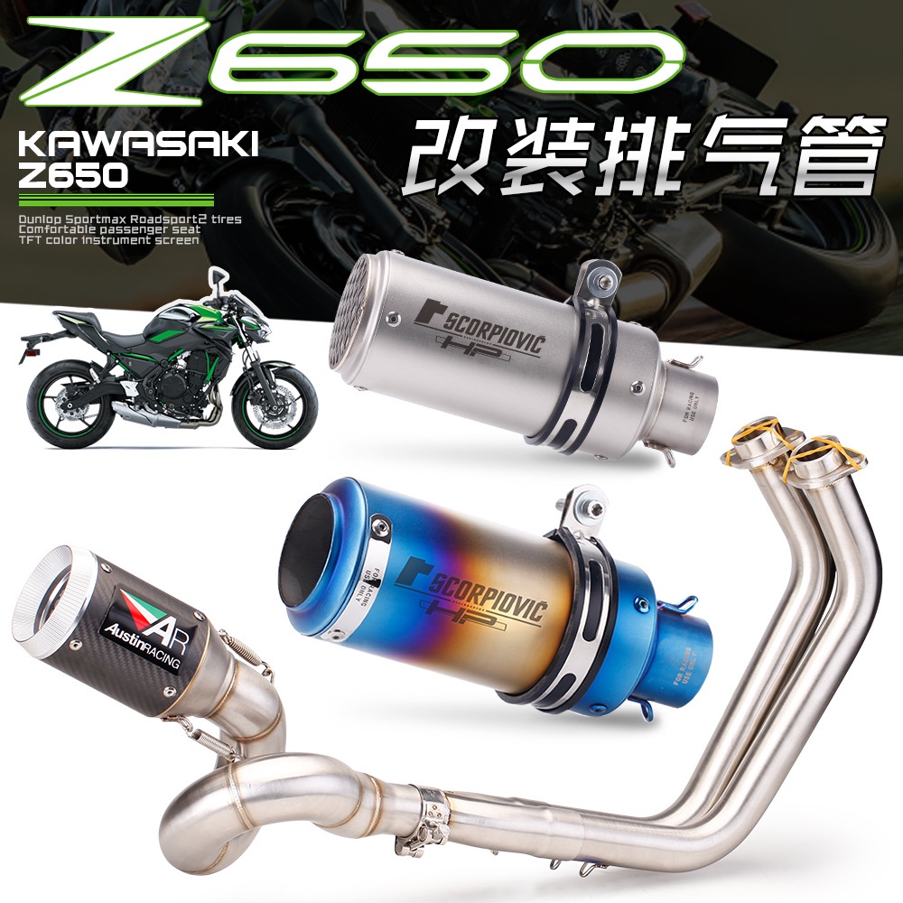 適用川崎Ninja650改裝前段排氣 Z650全段不鏽鋼排氣管無損改裝 OARU