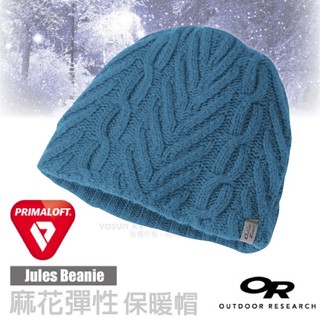 【美國 Outdoor Research】女 輕量透氣針織保暖帽子 JULES BEANIE 藍 244849