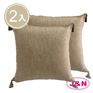 【J&N】凱恩亞麻素色流蘇抱枕60X60- 咖啡色(2入/1組)