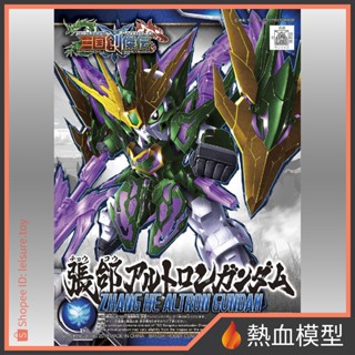 [熱血模型] BANDAI 萬代 鋼彈模型 SD鋼彈 三國創傑傳 14 張郃 雙頭龍鋼彈