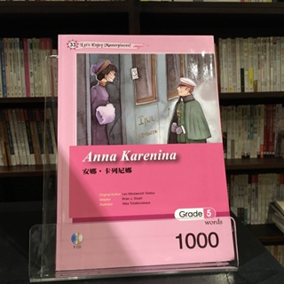 華欣台大店《安娜‧卡列尼娜》寂天文化│Tolstoy│語言學習│9789863183136