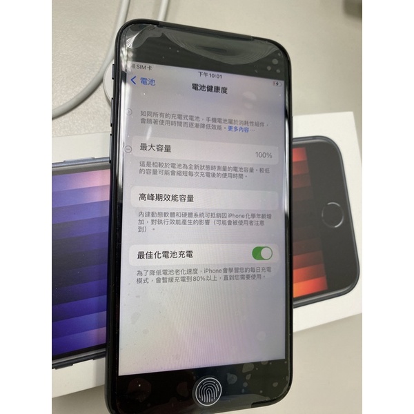 apple iphone se 128g (2022) 黑 全新