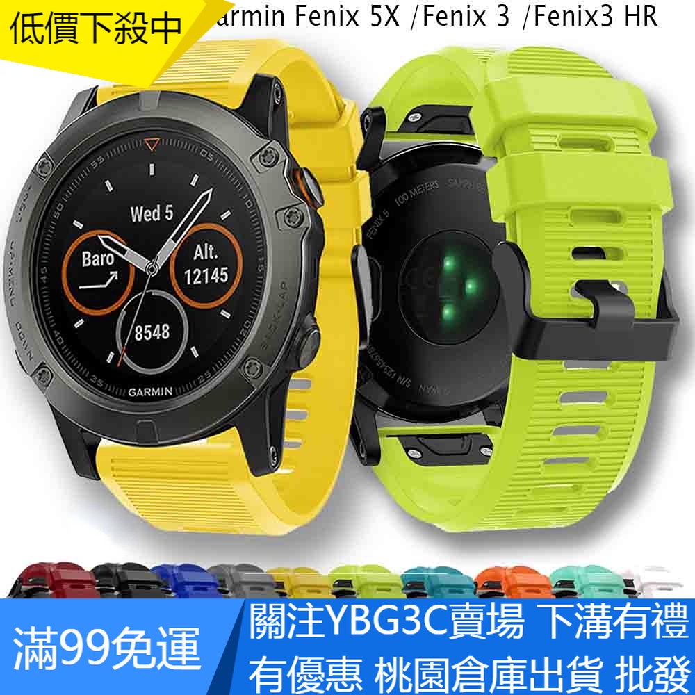 【YBG】Garmin Fenix 5x 6x 3 3 Hr 替換錶帶 Easyfit 手鍊腕帶 運動矽膠 快拆錶帶