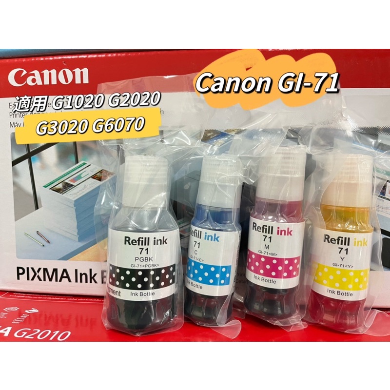 Canon GI-71 GI71 相容寫真墨水 適用 G1020 G2020 G3020  另售 GI790 GI73