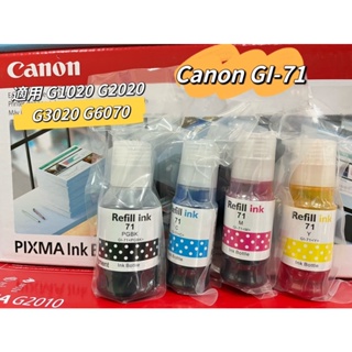 Canon GI-71 GI71 相容寫真墨水 適用 G1020 G2020 G3020 另售 GI790 GI73
