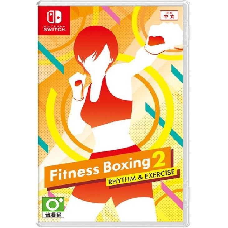 【電玩盒子】現貨當天寄 全新 NS Switch 健身拳擊2 Fit Boxing 減重拳擊2