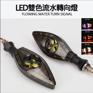 LED 機車流水方向燈 箭頭款帶風扇 機車燈 檔車酷龍野狼雲豹小云豹 改裝雷霆 重機可加購繼電器