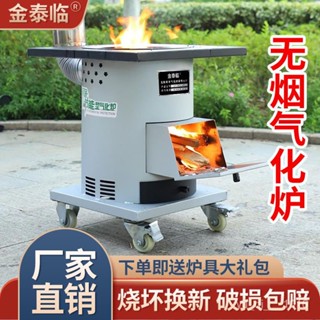 優選免運#新型柴火灶戶外爐具柴火爐傢用農村金泰臨移動灶臺燒柴無煙氣化爐 柴火爐 取暖爐 烤肉爐 燒烤爐 露營用