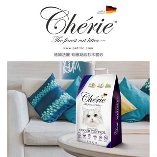 Cherie 法麗 有機凝結杉木貓砂 10L(4.3kg) 貓砂『Chiui犬貓』