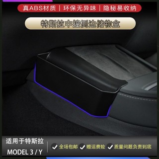 💗【專屬活動】特斯拉model3/Y方向盤下中控臺側邊收納盒新款掛式收納置物神器Tesla