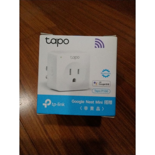TP-Link Tapo P100 wifi無線網路智慧插座開關(支援Google assistant音箱)