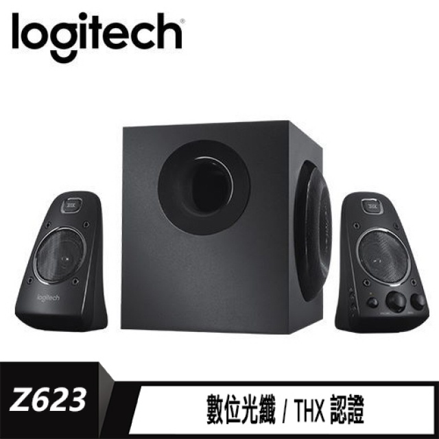 羅技 Z623 2.1聲道喇叭