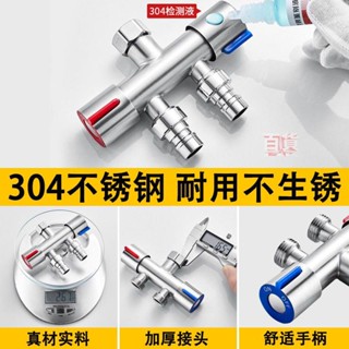 💎桃園發貨 混水閥水龍頭萬能接頭花灑下出水轉換器洗衣機一分二分水器多功能