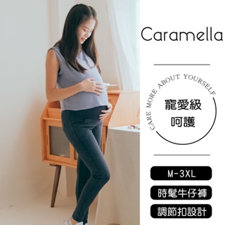 【Caramella】孕婦 牛仔褲 懷孕褲子 孕婦托腹 懷孕褲 孕婦長褲 孕婦裝 孕婦內搭褲 加大碼 C9004