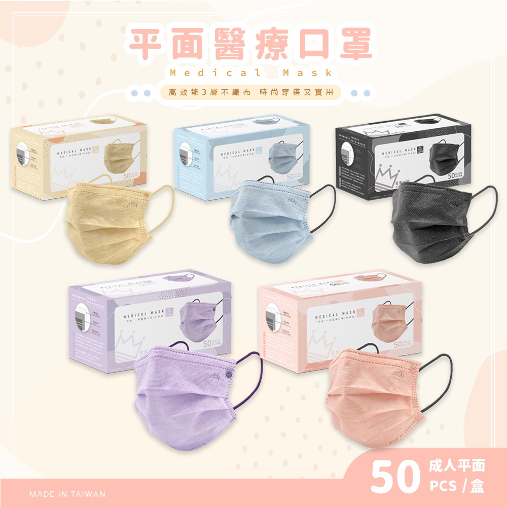 滿版新色系國家隊口罩 雙鋼印醫療用口罩 平面口罩 MD醫用口罩 MD口罩 國家隊醫療口罩 一般醫療口罩 成人口罩 台灣製