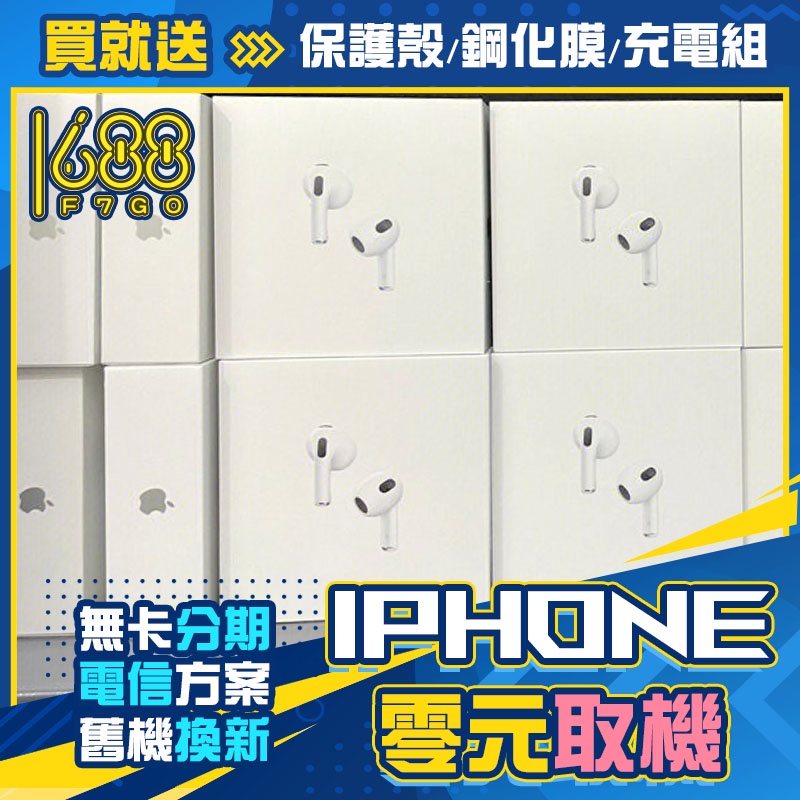 🏆 AirPods Pro 2代 🏆｜手機分期｜手機回收｜iphone｜台南 高雄【名騰手機館】【預購】